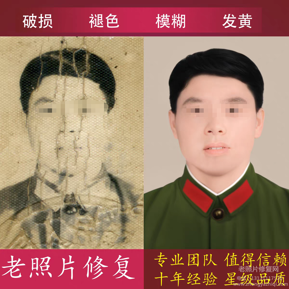 老照片的稀缺性有什么體現(xiàn)，老照片修復(fù)翻新上色的方法