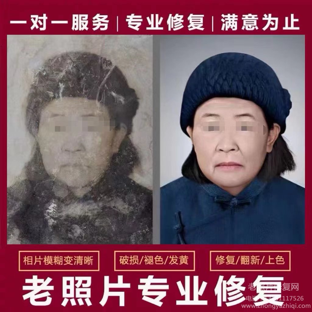 老照片的內容分類有哪些，怎么修復還原上色老舊照片？