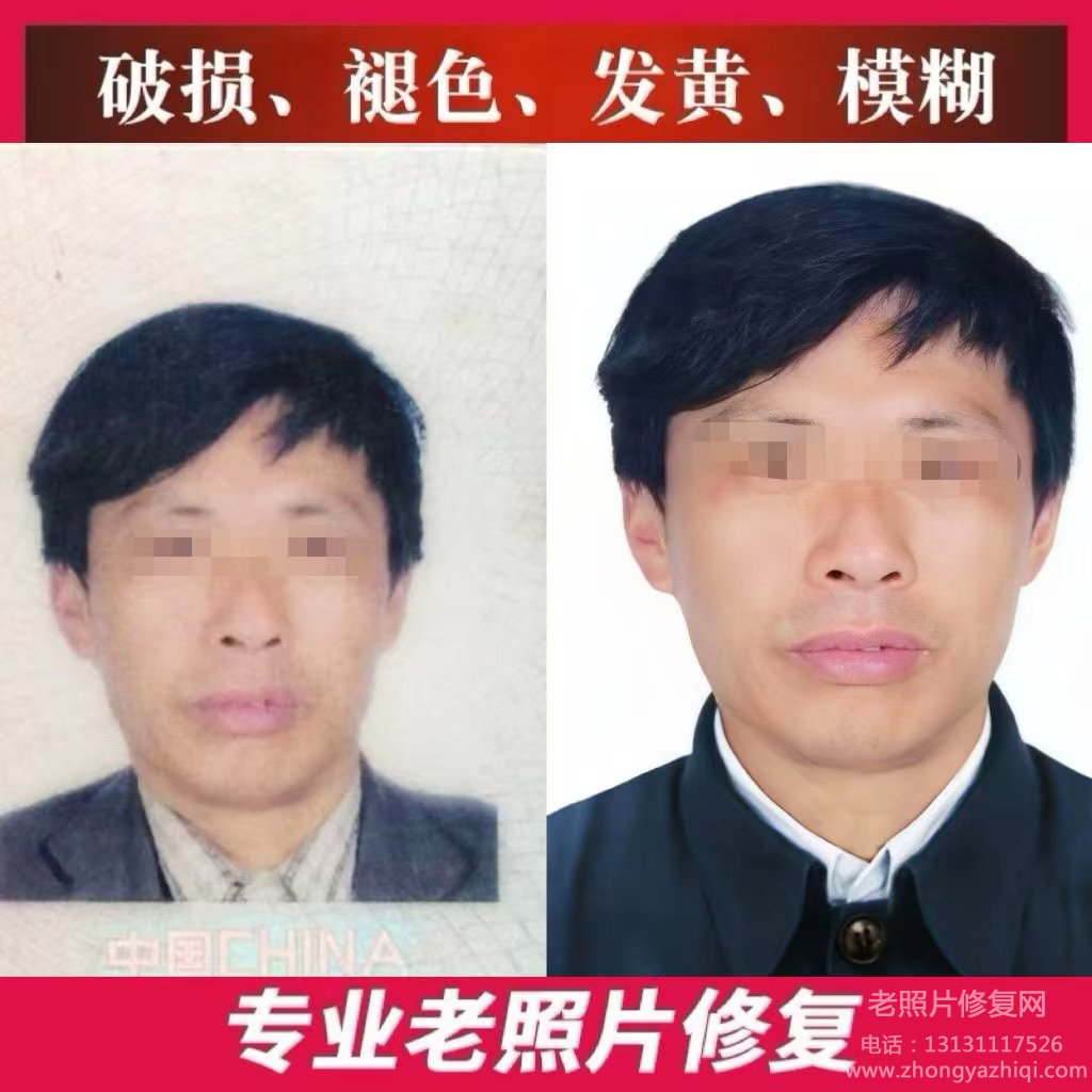 膠片底片的沖洗方法，老照片修復上色翻新方法
