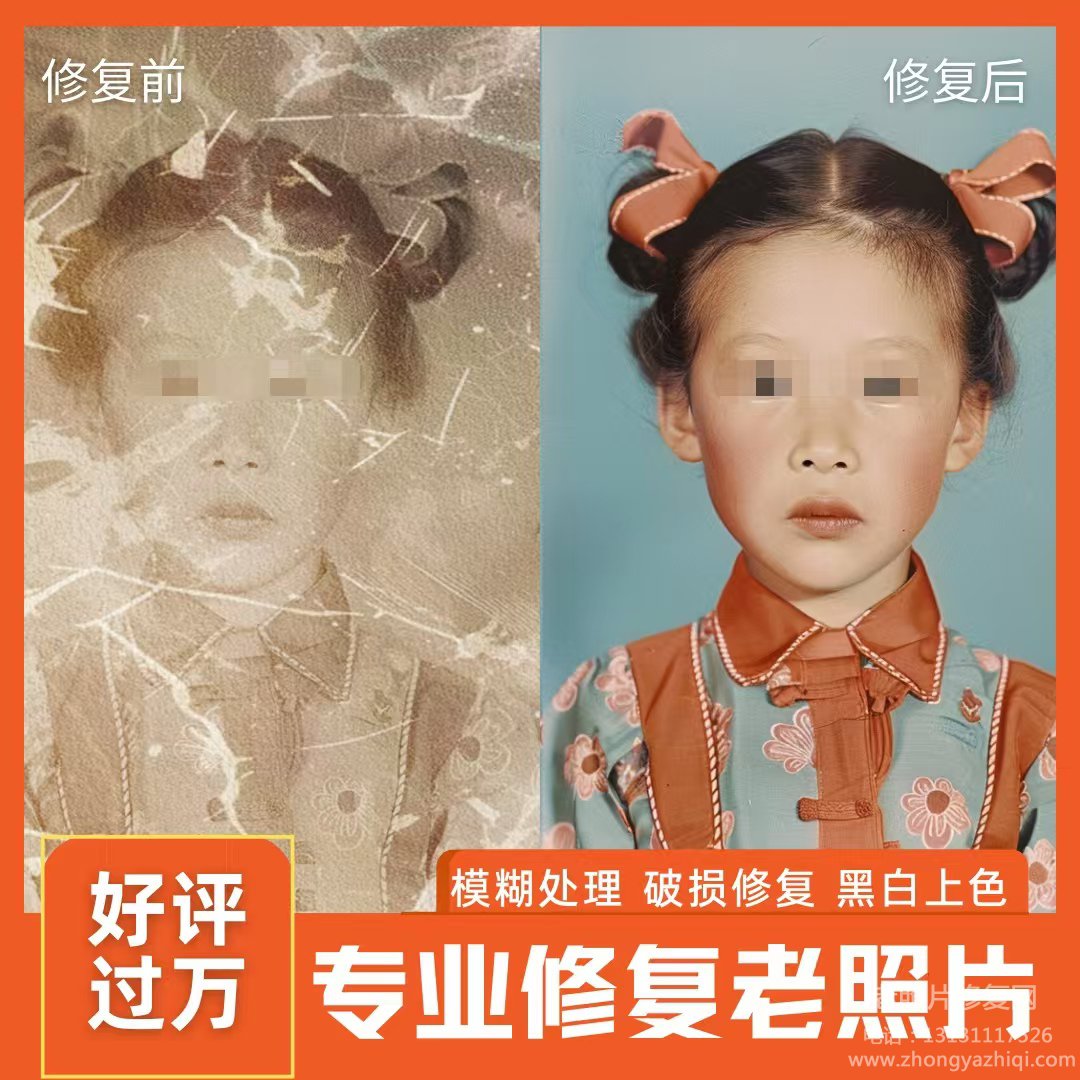 以前老照片的尺寸有哪些，怎么修復翻新上色？